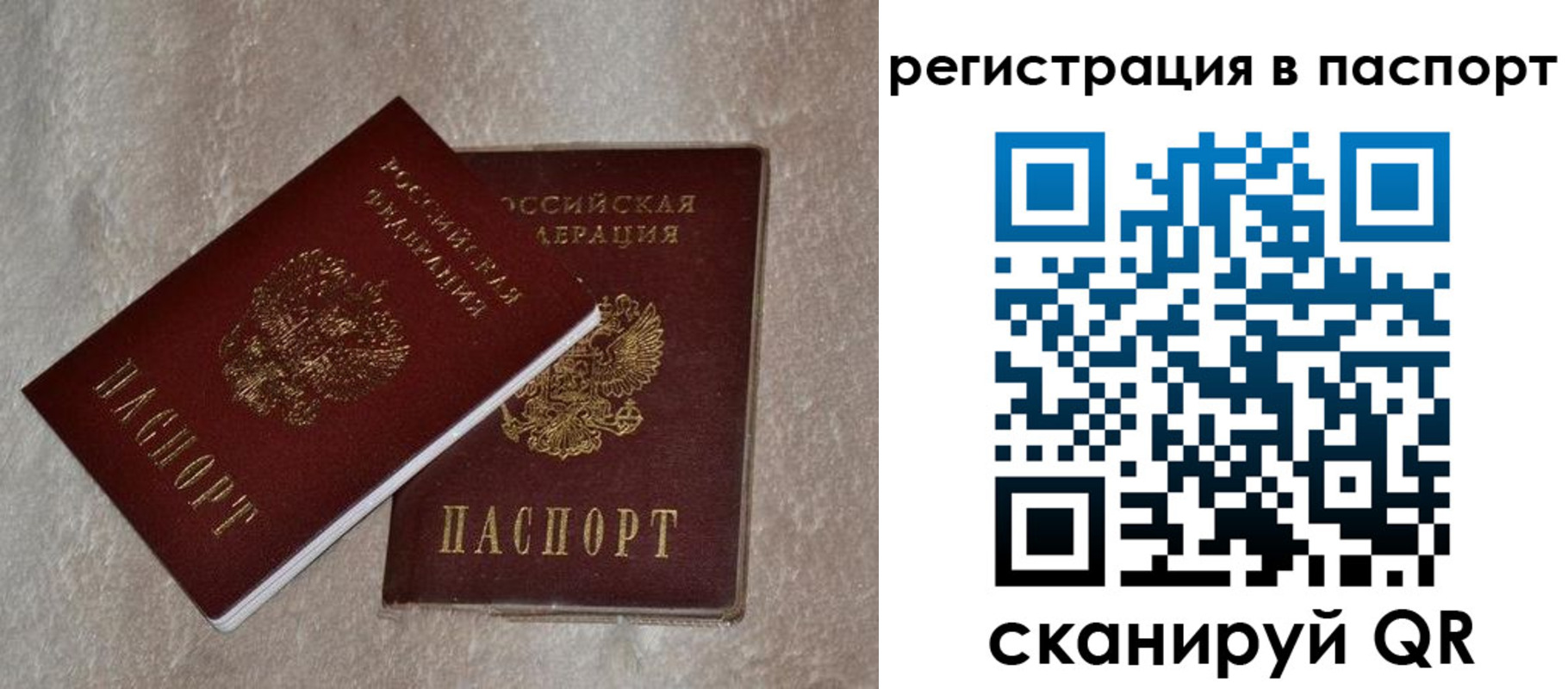 прописка для военкомата в Пензе