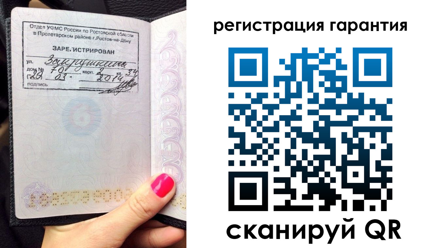прописка от собственника в Пензе