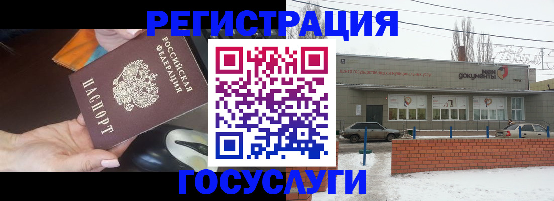 временная регистрация госуслуги в Пензе