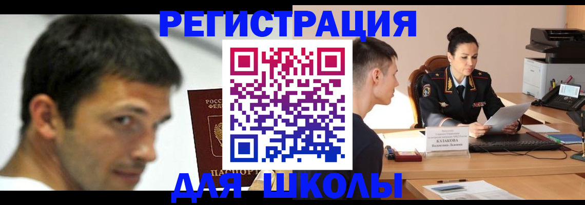 прописка иностранных граждан в Пензе