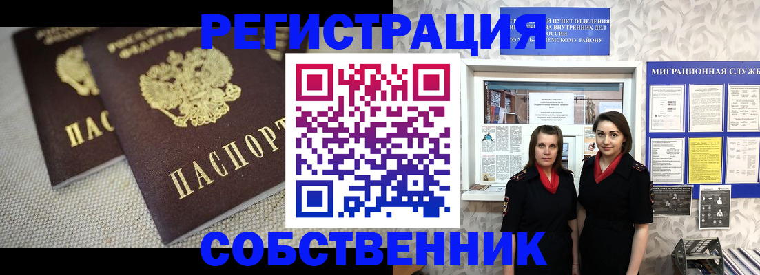 временная регистрация гарантия в Пензе