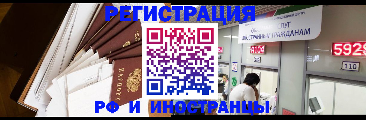 прописка для кредита в Пензе