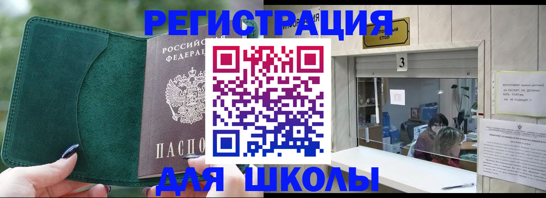 прописка штамп в Пензе